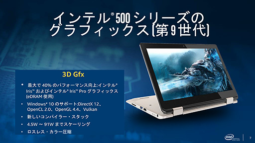 画像ギャラリー No.025のサムネイル画像 / Intel，Skylake世代のデスクトップPC＆ノートPC用CPU計46製品を一斉に発表。デスクトップPC向けの「Skylake-S」は販売が始まる