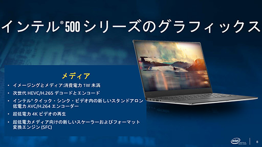 画像ギャラリー No.026のサムネイル画像 / Intel，Skylake世代のデスクトップPC＆ノートPC用CPU計46製品を一斉に発表。デスクトップPC向けの「Skylake-S」は販売が始まる