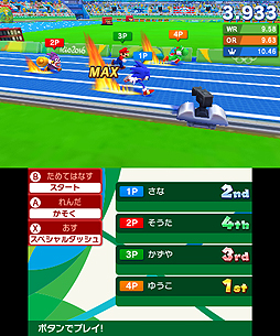 画像ギャラリー No.005のサムネイル画像 / 3DS「マリオ＆ソニック AT リオオリンピック」のあらかじめダウンロード開始