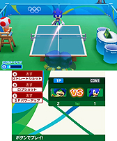 画像ギャラリー No.012のサムネイル画像 / 3DS「マリオ＆ソニック AT リオオリンピック」のあらかじめダウンロード開始