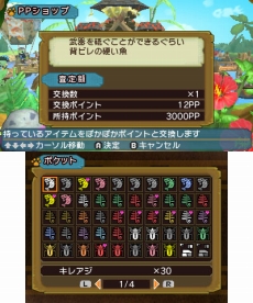 画像ギャラリー No.016のサムネイル画像 / 「モンハン日記 ぽかぽかアイルー村DX」，「モンスターハンタークロス」で特典が受けられるセーブデータ連動情報を公開。アイルー村の施設も紹介