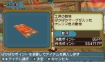 画像ギャラリー No.035のサムネイル画像 / 「モンハン日記 ぽかぽかアイルー村DX」，「モンスターハンタークロス」で特典が受けられるセーブデータ連動情報を公開。アイルー村の施設も紹介