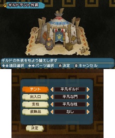 画像ギャラリー No.036のサムネイル画像 / 「モンハン日記 ぽかぽかアイルー村DX」，「モンスターハンタークロス」で特典が受けられるセーブデータ連動情報を公開。アイルー村の施設も紹介