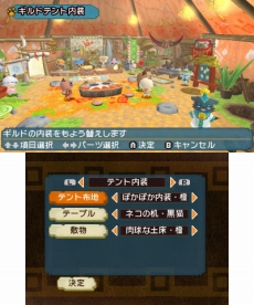 画像ギャラリー No.042のサムネイル画像 / 「モンハン日記 ぽかぽかアイルー村DX」，「モンスターハンタークロス」で特典が受けられるセーブデータ連動情報を公開。アイルー村の施設も紹介