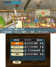 画像ギャラリー No.043のサムネイル画像 / 「モンハン日記 ぽかぽかアイルー村DX」，「モンスターハンタークロス」で特典が受けられるセーブデータ連動情報を公開。アイルー村の施設も紹介