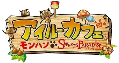 画像ギャラリー No.001のサムネイル画像 / 「アイルーカフェ」に新メニューが登場。缶バッジなど限定特典を追加