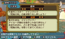 画像ギャラリー No.003のサムネイル画像 / 「モンハン日記 ぽかぽかアイルー村DX」どのアイルーとチームを組む？ 集めた仲間と一緒に出かける「探検クエスト」を紹介