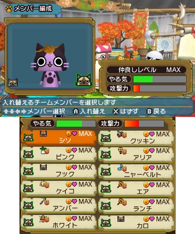画像ギャラリー No.016のサムネイル画像 / 「モンハン日記 ぽかぽかアイルー村DX」どのアイルーとチームを組む？ 集めた仲間と一緒に出かける「探検クエスト」を紹介