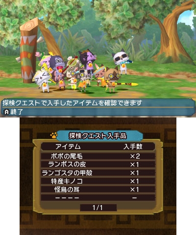 画像ギャラリー No.045のサムネイル画像 / 「モンハン日記 ぽかぽかアイルー村DX」どのアイルーとチームを組む？ 集めた仲間と一緒に出かける「探検クエスト」を紹介