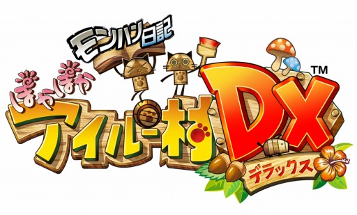 画像ギャラリー No.001のサムネイル画像 / 「モンハン日記 ぽかぽかアイルー村DX」の実況プレイを9月8日に配信