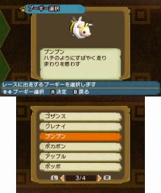 画像ギャラリー No.016のサムネイル画像 / 「モンハン日記 ぽかぽかアイルー村DX」プーギーレースや占い師など,多彩なコンテンツが詰め込まれた「プーギーパーク」の詳細が明らかに