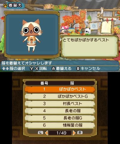 画像ギャラリー No.036のサムネイル画像 / 「モンハン日記 ぽかぽかアイルー村DX」プーギーレースや占い師など，多彩なコンテンツが詰め込まれた「プーギーパーク」の詳細が明らかに