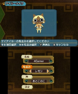 画像ギャラリー No.005のサムネイル画像 / アイルー村でスローライフはいかが? キュートなアイルー達にほっこりしてしまう「モンハン日記 ぽかぽかアイルー村DX」プレイレポート
