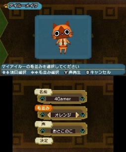 画像ギャラリー No.006のサムネイル画像 / アイルー村でスローライフはいかが? キュートなアイルー達にほっこりしてしまう「モンハン日記 ぽかぽかアイルー村DX」プレイレポート
