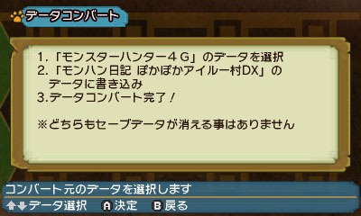 画像ギャラリー No.027のサムネイル画像 / 「モンハン日記 ぽかぽかアイルー村DX」モンスターベビーと触れ合える「こもれびの巣」を公開。「MH4G」のセーブデータでアイルー像が出現