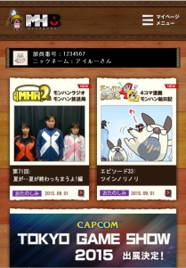 画像ギャラリー No.036のサムネイル画像 / 「モンハン日記 ぽかぽかアイルー村DX」が本日発売。ナンジャタウンから焼肉レストラン「安楽亭」まで大量のコラボ情報が公開に