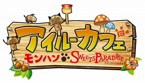 画像ギャラリー No.058のサムネイル画像 / 「モンハン日記 ぽかぽかアイルー村DX」が本日発売。ナンジャタウンから焼肉レストラン「安楽亭」まで大量のコラボ情報が公開に
