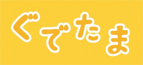 画像ギャラリー No.070のサムネイル画像 / 「モンハン日記 ぽかぽかアイルー村DX」が本日発売。ナンジャタウンから焼肉レストラン「安楽亭」まで大量のコラボ情報が公開に