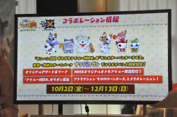 画像ギャラリー No.002のサムネイル画像 / 「モンハン日記 ぽかぽかアイルー村DX」発売記念イベントをレポート。新情報の発表や新コラボメニュー披露に加え,メディア対抗ゲーム大会も開催