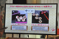 画像ギャラリー No.004のサムネイル画像 / 「モンハン日記 ぽかぽかアイルー村DX」発売記念イベントをレポート。新情報の発表や新コラボメニュー披露に加え,メディア対抗ゲーム大会も開催