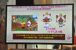 画像ギャラリー No.006のサムネイル画像 / 「モンハン日記 ぽかぽかアイルー村DX」発売記念イベントをレポート。新情報の発表や新コラボメニュー披露に加え,メディア対抗ゲーム大会も開催