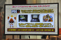 画像ギャラリー No.008のサムネイル画像 / 「モンハン日記 ぽかぽかアイルー村DX」発売記念イベントをレポート。新情報の発表や新コラボメニュー披露に加え,メディア対抗ゲーム大会も開催