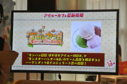 画像ギャラリー No.011のサムネイル画像 / 「モンハン日記 ぽかぽかアイルー村DX」発売記念イベントをレポート。新情報の発表や新コラボメニュー披露に加え,メディア対抗ゲーム大会も開催