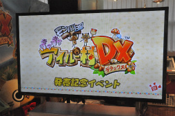 画像ギャラリー No.017のサムネイル画像 / 「モンハン日記 ぽかぽかアイルー村DX」発売記念イベントをレポート。新情報の発表や新コラボメニュー披露に加え,メディア対抗ゲーム大会も開催