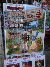 画像ギャラリー No.018のサムネイル画像 / モンハンの世界を江の島で体験。コラボイベント「モンハン日記 ぽかぽかアイルー村DX×江の島×リアル宝探し」に参加してきた