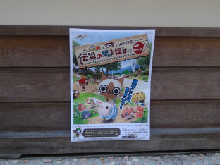 画像ギャラリー No.019のサムネイル画像 / モンハンの世界を江の島で体験。コラボイベント「モンハン日記 ぽかぽかアイルー村DX×江の島×リアル宝探し」に参加してきた