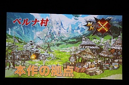 画像ギャラリー No.008のサムネイル画像 / 「モンスターハンタークロス」と「モンハン日記 ぽかぽかアイルー村DX」が発表された，ファンイベント「ハンターの集い 2015」の模様をレポート