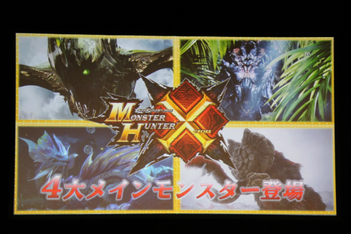 画像ギャラリー No.012のサムネイル画像 / 「モンスターハンタークロス」と「モンハン日記 ぽかぽかアイルー村DX」が発表された，ファンイベント「ハンターの集い 2015」の模様をレポート