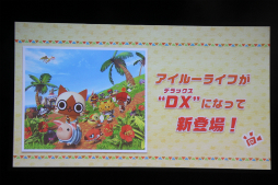 画像ギャラリー No.015のサムネイル画像 / 「モンスターハンタークロス」と「モンハン日記 ぽかぽかアイルー村DX」が発表された，ファンイベント「ハンターの集い 2015」の模様をレポート