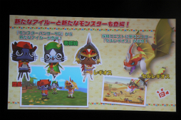 画像ギャラリー No.018のサムネイル画像 / 「モンスターハンタークロス」と「モンハン日記 ぽかぽかアイルー村DX」が発表された，ファンイベント「ハンターの集い 2015」の模様をレポート