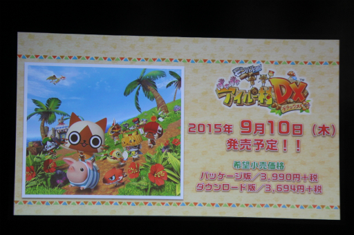 画像ギャラリー No.022のサムネイル画像 / 「モンスターハンタークロス」と「モンハン日記 ぽかぽかアイルー村DX」が発表された，ファンイベント「ハンターの集い 2015」の模様をレポート