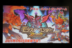 画像ギャラリー No.023のサムネイル画像 / 「モンスターハンタークロス」と「モンハン日記 ぽかぽかアイルー村DX」が発表された，ファンイベント「ハンターの集い 2015」の模様をレポート