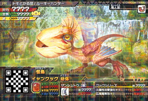 画像ギャラリー No.006のサムネイル画像 / モンハン夏の“クロス”体験ツアー,モンハン部でTwitterキャンペーンを実施