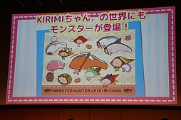 画像ギャラリー No.017のサムネイル画像 / 「モンハン夏の“クロス”体験ツアー」が開催。「モンスターハンタークロス」の新たな要素やコラボ情報などが紹介されたステージをレポート