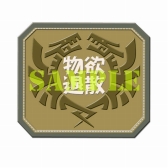 画像ギャラリー No.016のサムネイル画像 / 「モンスターハンター」シリーズ，9月24日に発売のグッズ情報が公開