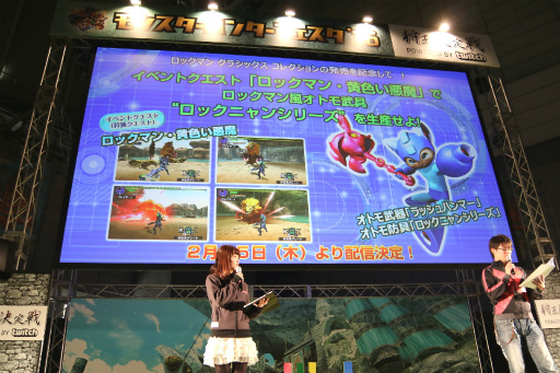 画像ギャラリー No.009のサムネイル画像 / 「モンスターハンターフェスタ’16」東京大会が開催。「モンスターハンタークロス」の最新情報が発表されたステージや「狩王決定戦」などの模様をレポート