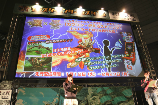 画像ギャラリー No.013のサムネイル画像 / 「モンスターハンターフェスタ’16」東京大会が開催。「モンスターハンタークロス」の最新情報が発表されたステージや「狩王決定戦」などの模様をレポート