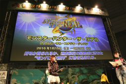 画像ギャラリー No.022のサムネイル画像 / 「モンスターハンターフェスタ’16」東京大会が開催。「モンスターハンタークロス」の最新情報が発表されたステージや「狩王決定戦」などの模様をレポート