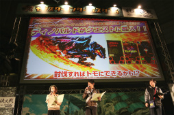 画像ギャラリー No.056のサムネイル画像 / 「モンスターハンターフェスタ’16」東京大会が開催。「モンスターハンタークロス」の最新情報が発表されたステージや「狩王決定戦」などの模様をレポート