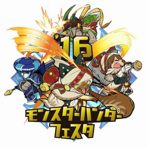 画像ギャラリー No.001のサムネイル画像 / 「モンスターハンターフェスタ’16」東京大会のステージ映像が公開に