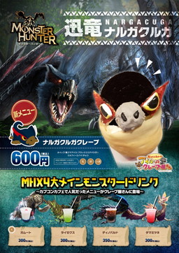 画像ギャラリー No.002のサムネイル画像 / 「アイルーのクレープ屋さん」にナルガクルガのクレープなど新メニューが追加