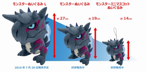 画像ギャラリー No.006のサムネイル画像 / 「MHX」ディノバルドなど4大メインモンスターとフェニーのぬいぐるみが7月28日に発売