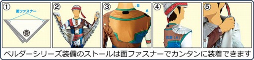 画像ギャラリー No.002のサムネイル画像 / 「モンスターハンタークロス」ドン・キホーテ限定コスチュームなど新作グッズを公開