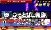 画像ギャラリー No.003のサムネイル画像 / 「とびだす!にゃんこ大戦争」が発売。3DSテーマも無料プレゼント