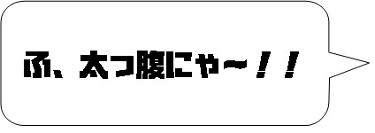 画像ギャラリー No.002のサムネイル画像 / 「とびだす!にゃんこ大戦争」,スマホ版の2222万DL突破を記念して限定コラボステージが復活