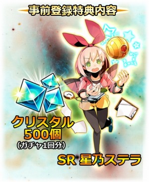 画像ギャラリー No.006のサムネイル画像 / 「超銀河秘球 コズミックボール」事前登録受付を開始。特典情報を公開